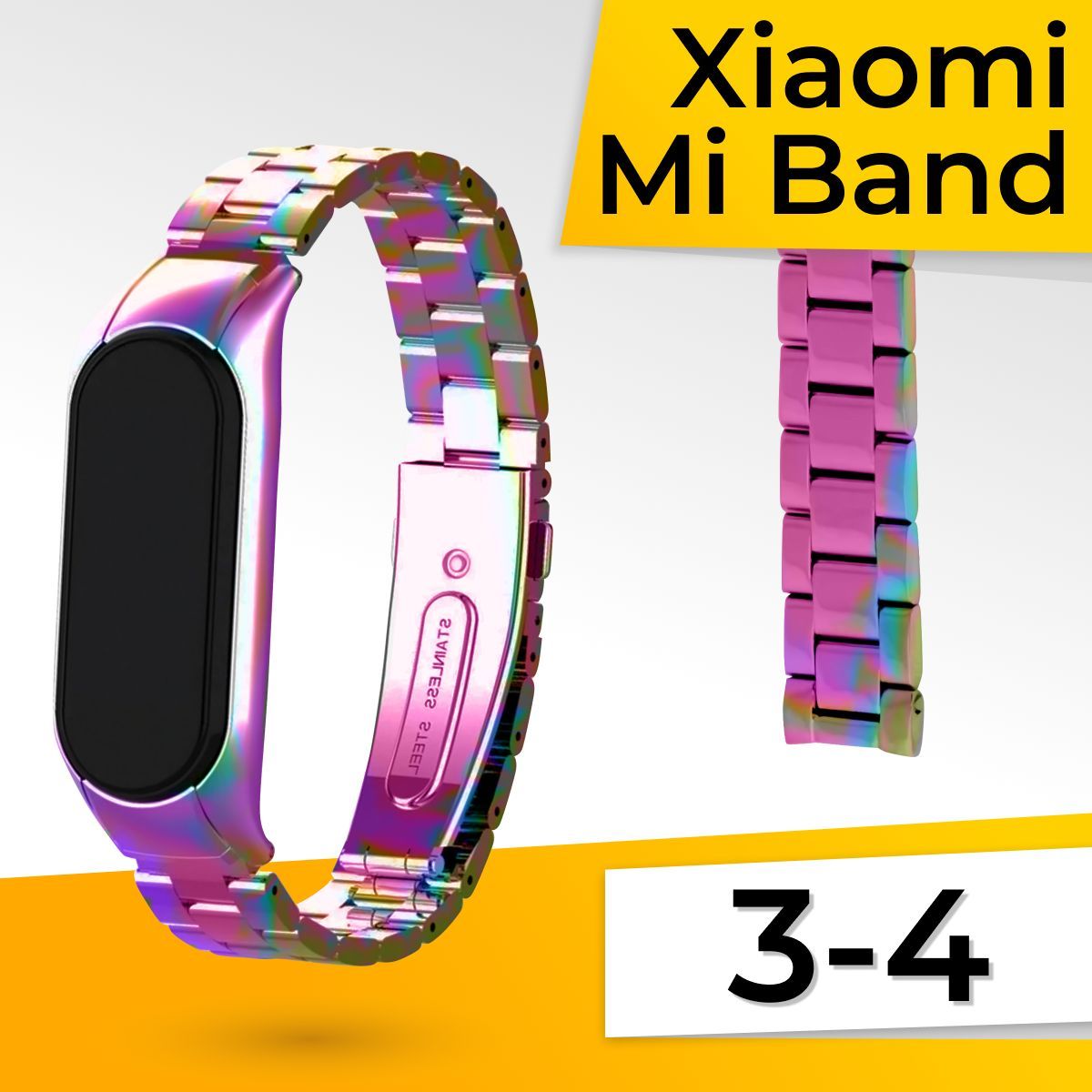 Металлический ремешок для фитнес браслета Xiaomi Mi Band 3 и Mi Band 4  (Metal strap) / Блочный стальной браслет для умных смарт часов / Сменный  ремешок для фитнес трекера на застежке, Перламутровый -