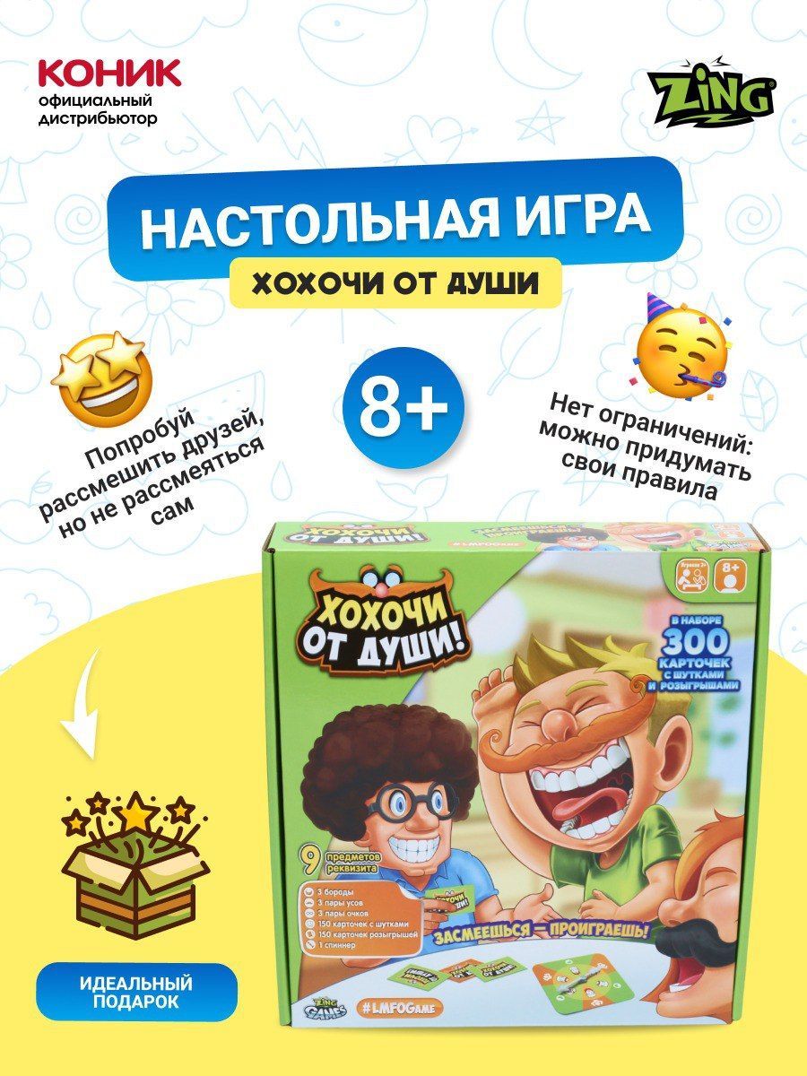 Игра Не Засмейся – купить в интернет-магазине OZON по низкой цене