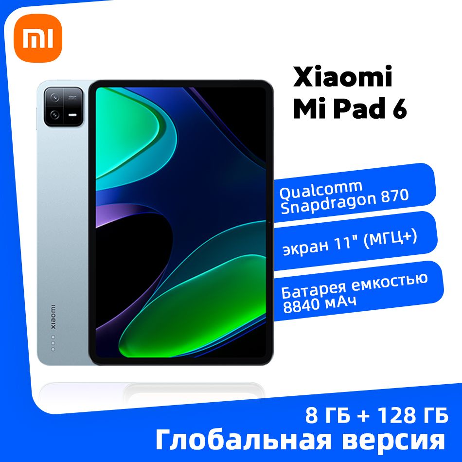 XiaomiПланшетГлобальнаяверсияпланшетаXiaomiMiPad6поддерживаетрусскийязык,11"8ГБ/128ГБ,синийXiaomiMiTablet6Глобальнаяверсия