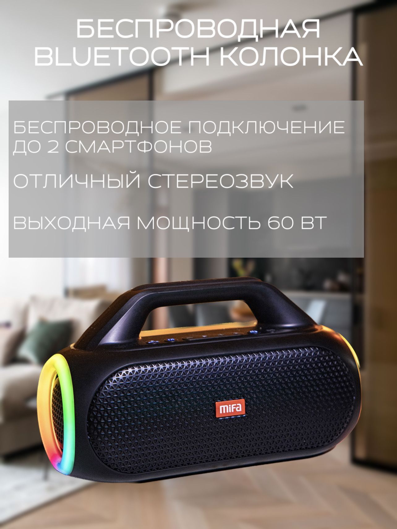 Портативная Колонка Mifa Wildbox Купить