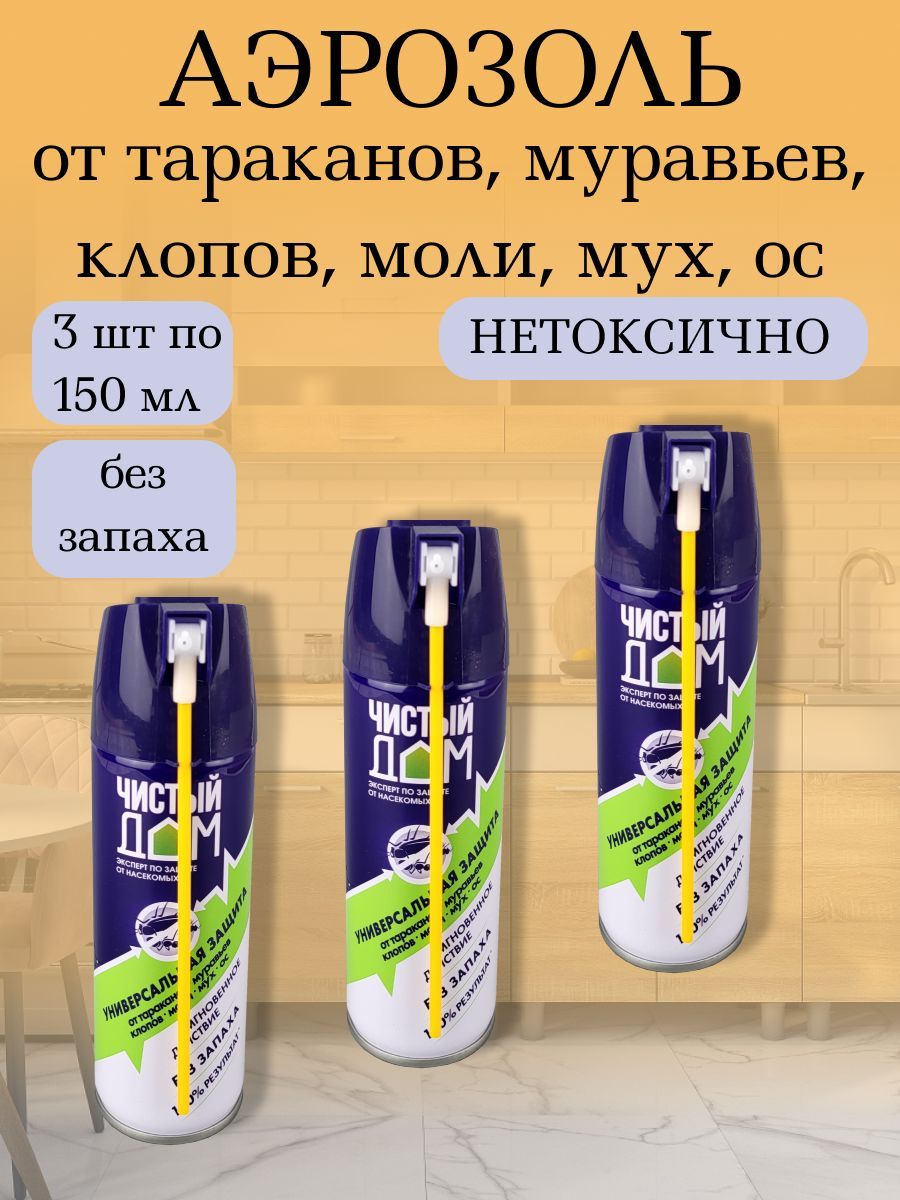 Чистый дом super универсальная защита отзывы. Чистый дом super универсальная защита.