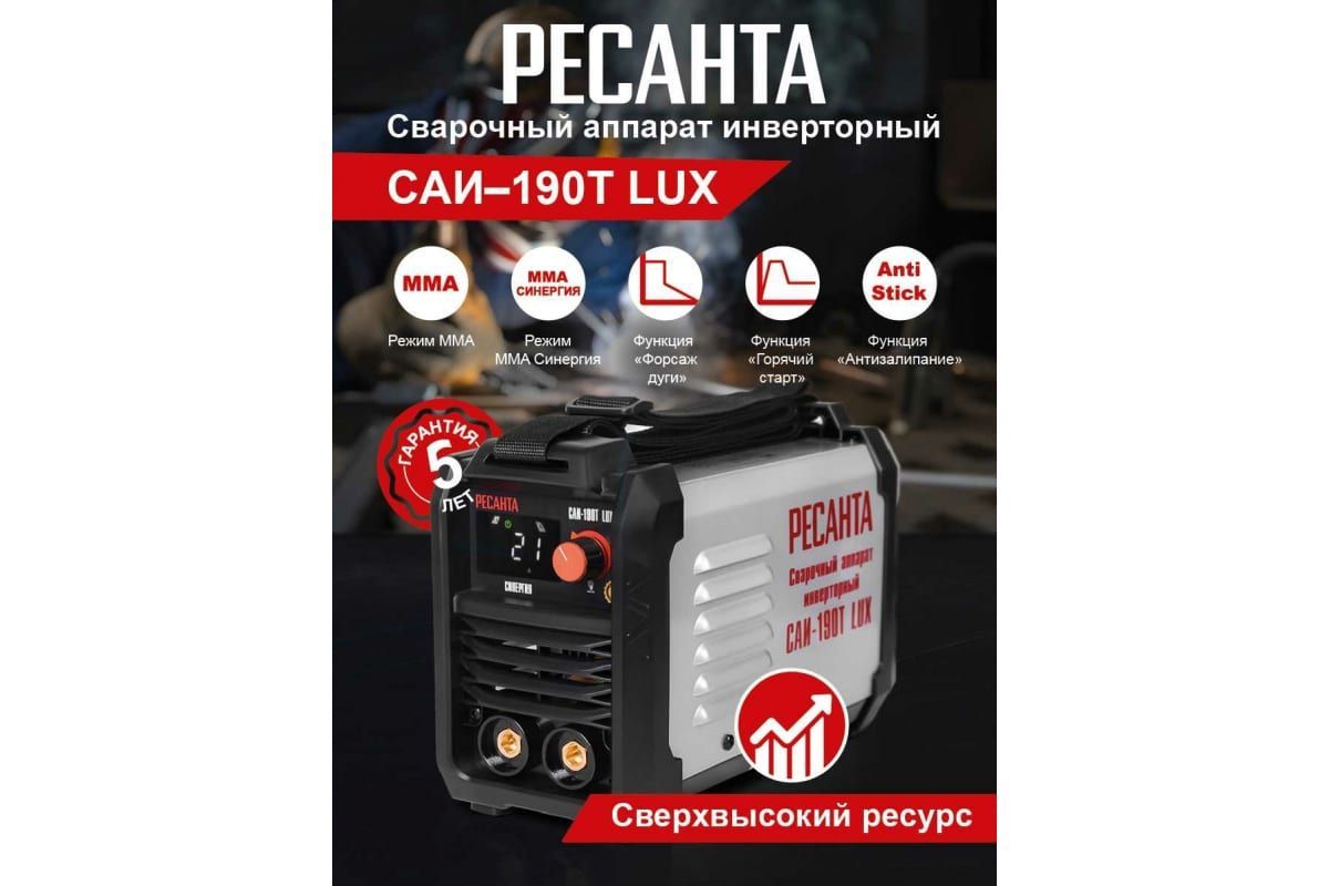 Ресанта 160т lux