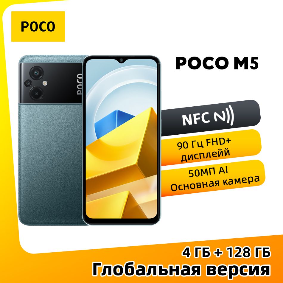 Смартфон Poco M5 - купить по выгодной цене в интернет-магазине OZON  (1114311217)