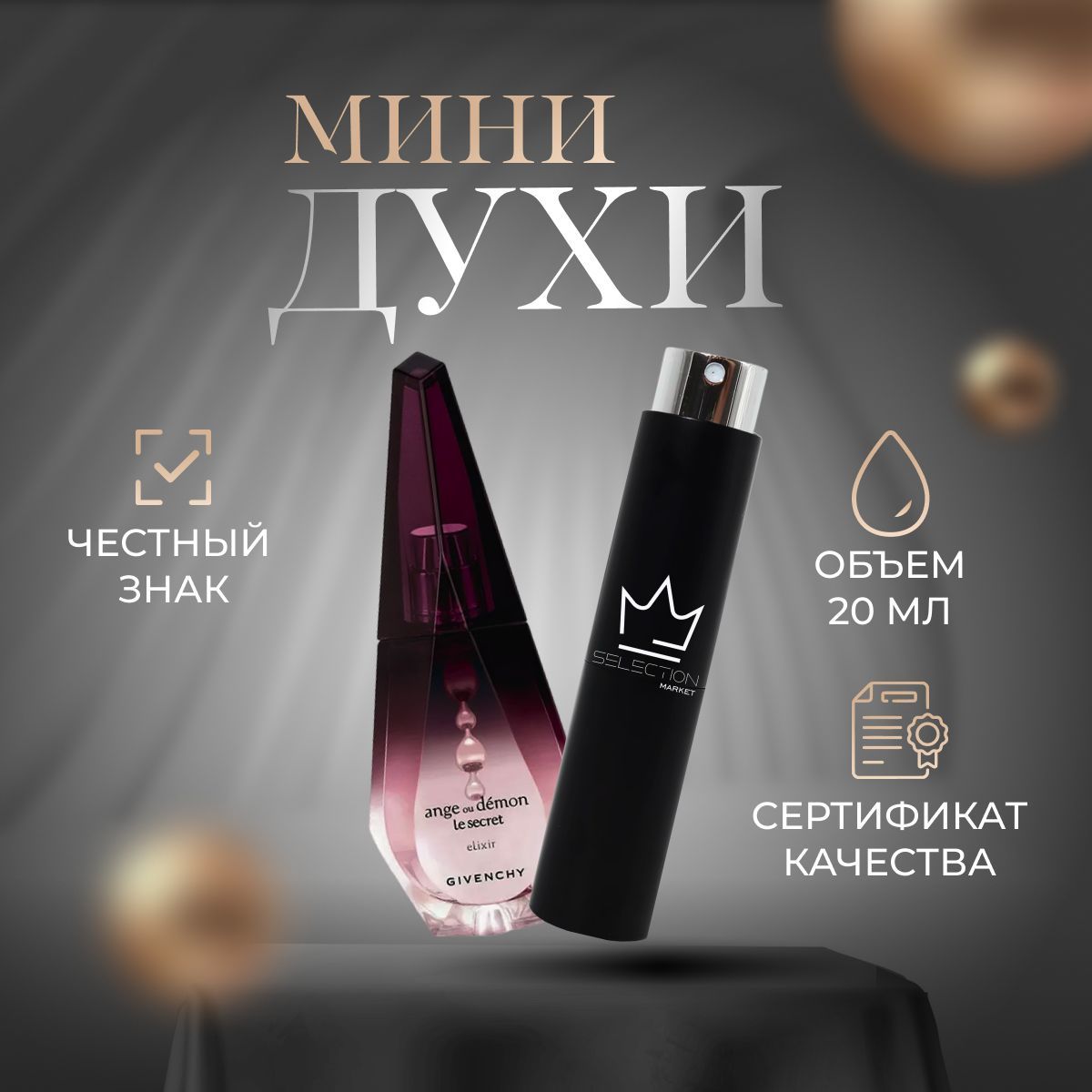 Givenchy elixir ange ou demon deals
