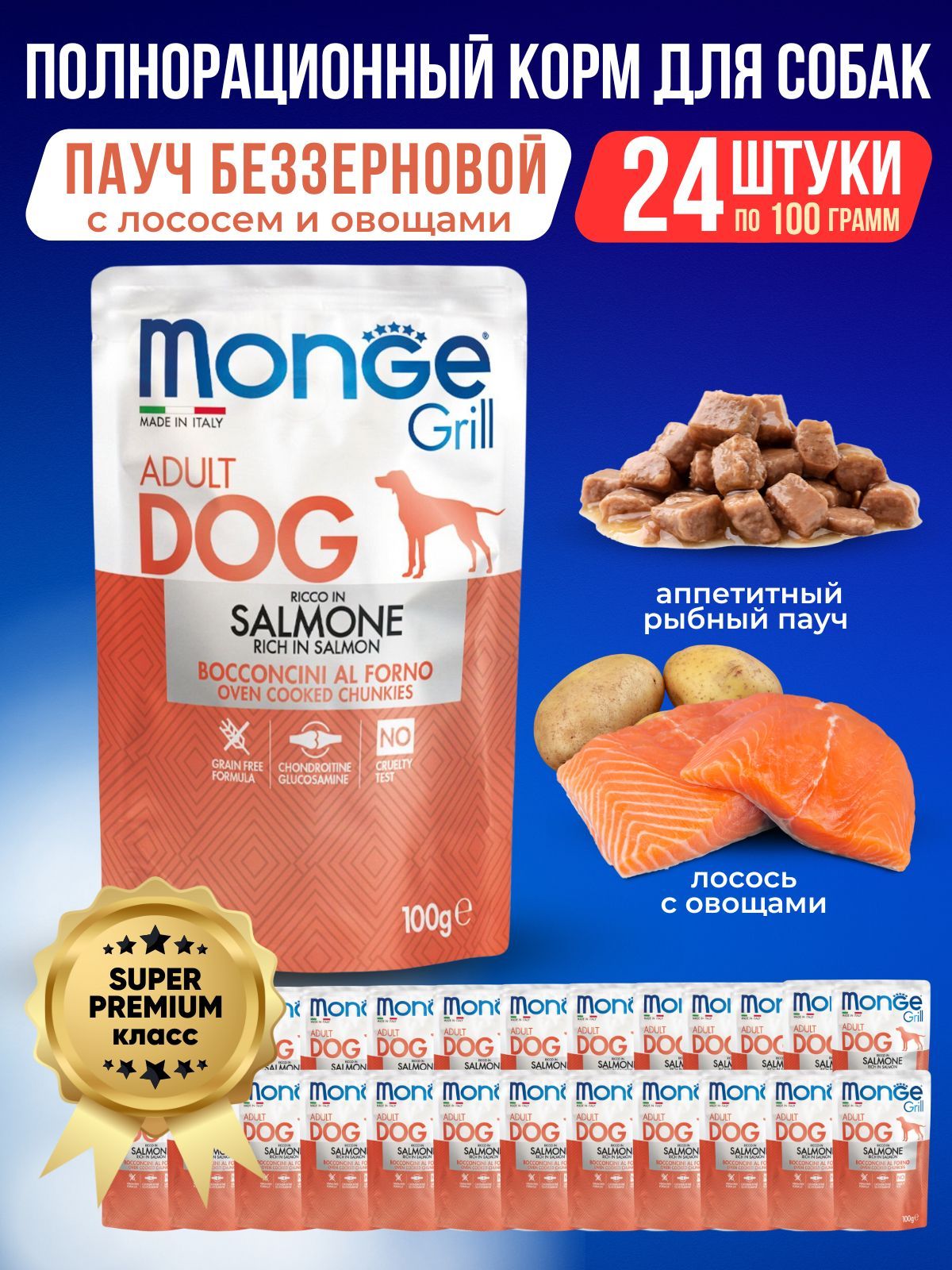 Купить Корм Dog Chow С Лососем