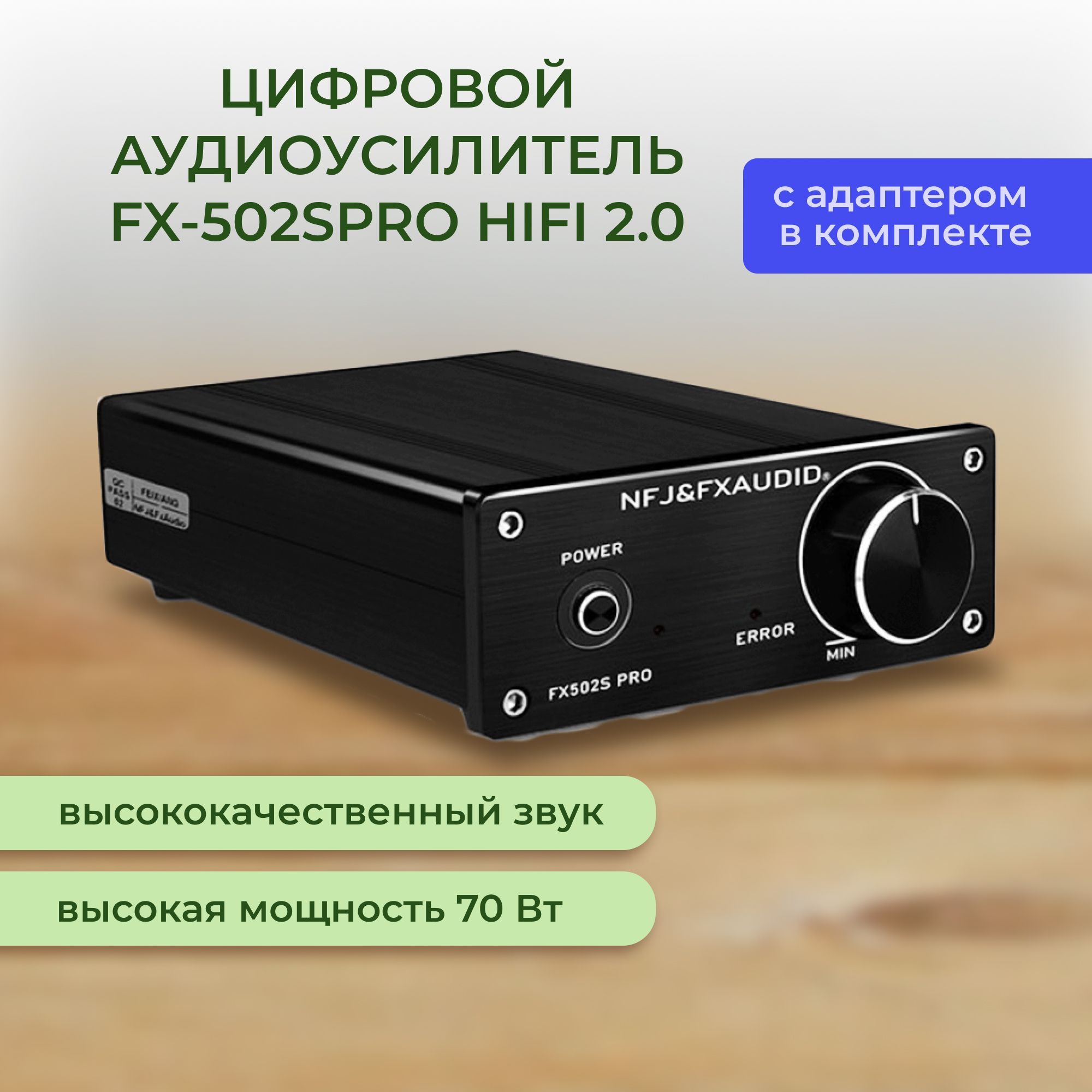 Цифровой интегральный усилитель звука FX-Audio 2020 с поддержкой TPA3250 +  NE5532, 70 Вт * 2, 24 В постоянного тока/4 а, музыкальный центр