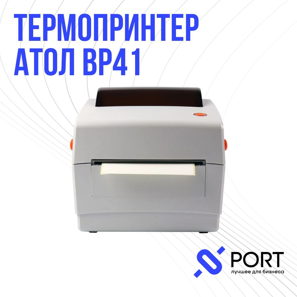 Схема атол bp41