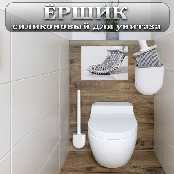 Ершик для унитаза FLASH, белый, 1 шт купить c доставкой на OZON по низкой цене (1102434434)