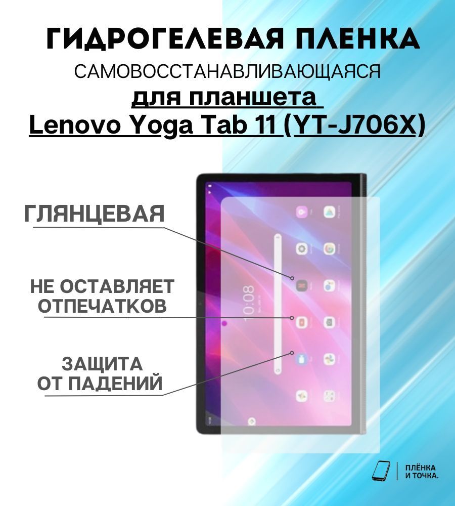 Yt j706 планшет.