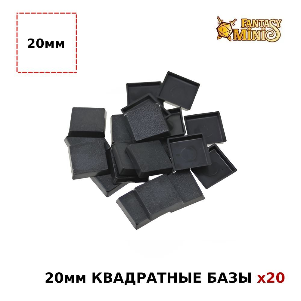 Square mm. База 20×20 мм для миниатюр. Базы для миниатюр 20×20 мм. Миниатюры 25 мм.