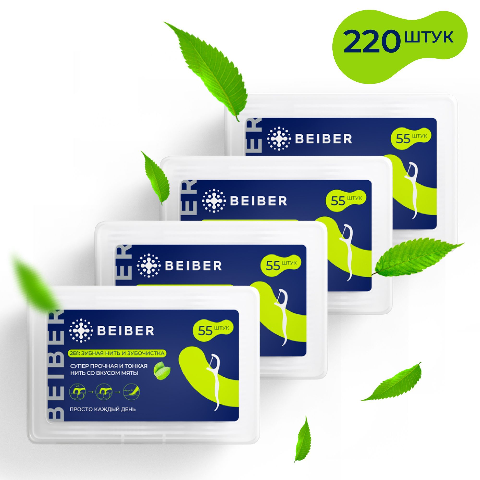 Зубные Нити И Зубочистки – купить в интернет-магазине OZON по низкой цене