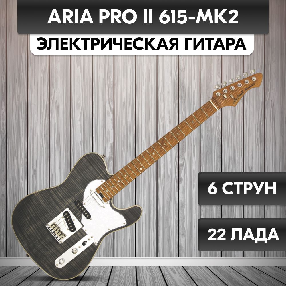 Электрогитара Aria Pro II 615-MK2 Black Diamond, 6-струнная, 22 лада, для  правшей, мензура Fender - купить с доставкой по выгодным ценам в  интернет-магазине OZON (1087556424)