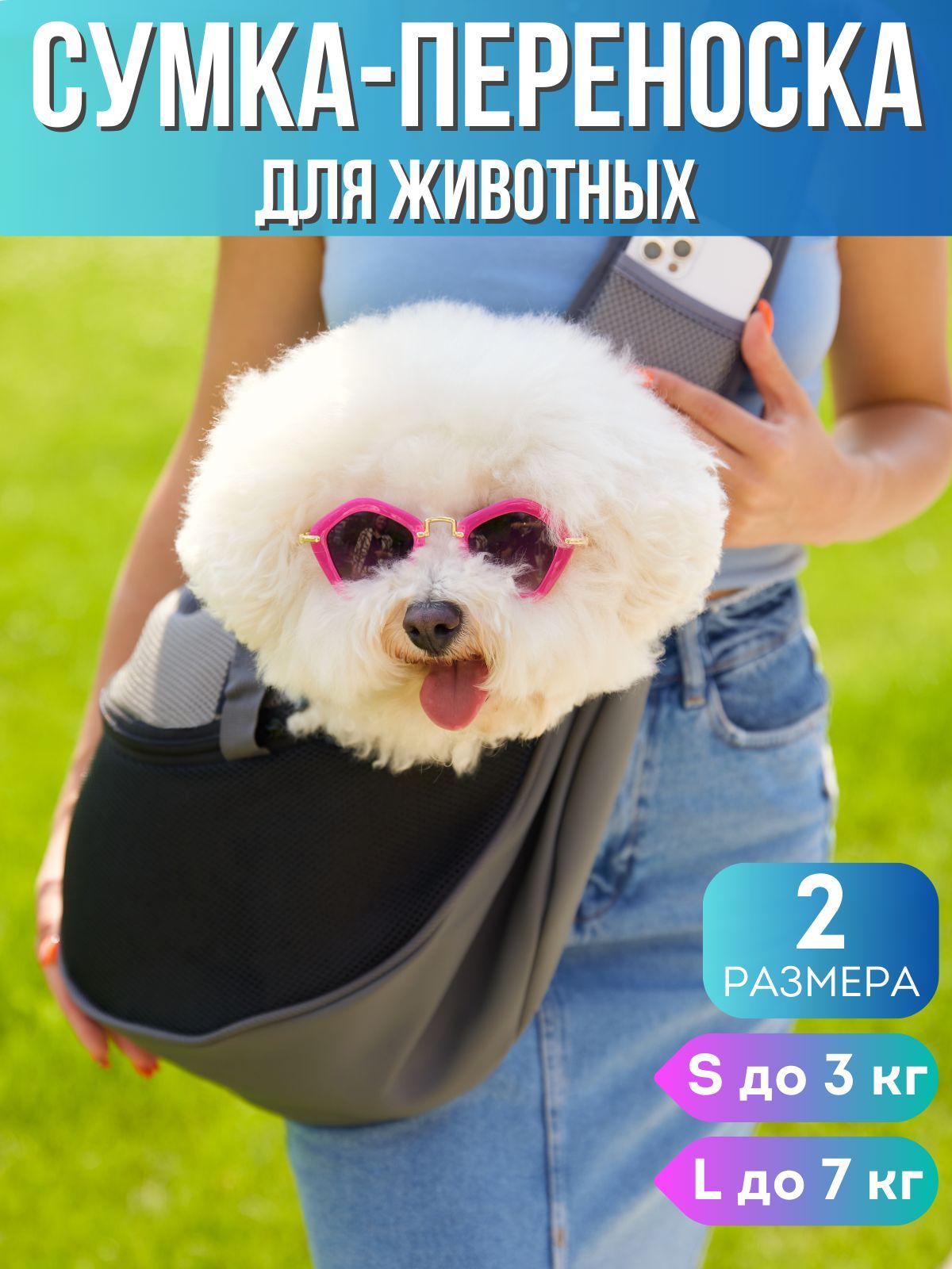 Trixie (Трикси) FRONT CARRIER SOFT рюкзак слинг для собак и котов, синий/светло-серый