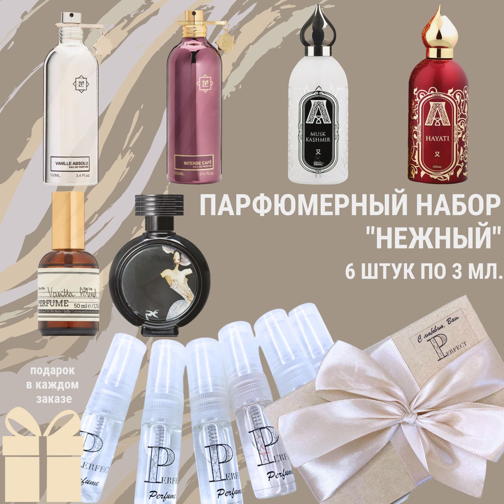 Пробники Сладких Духов купить на OZON по низкой цене