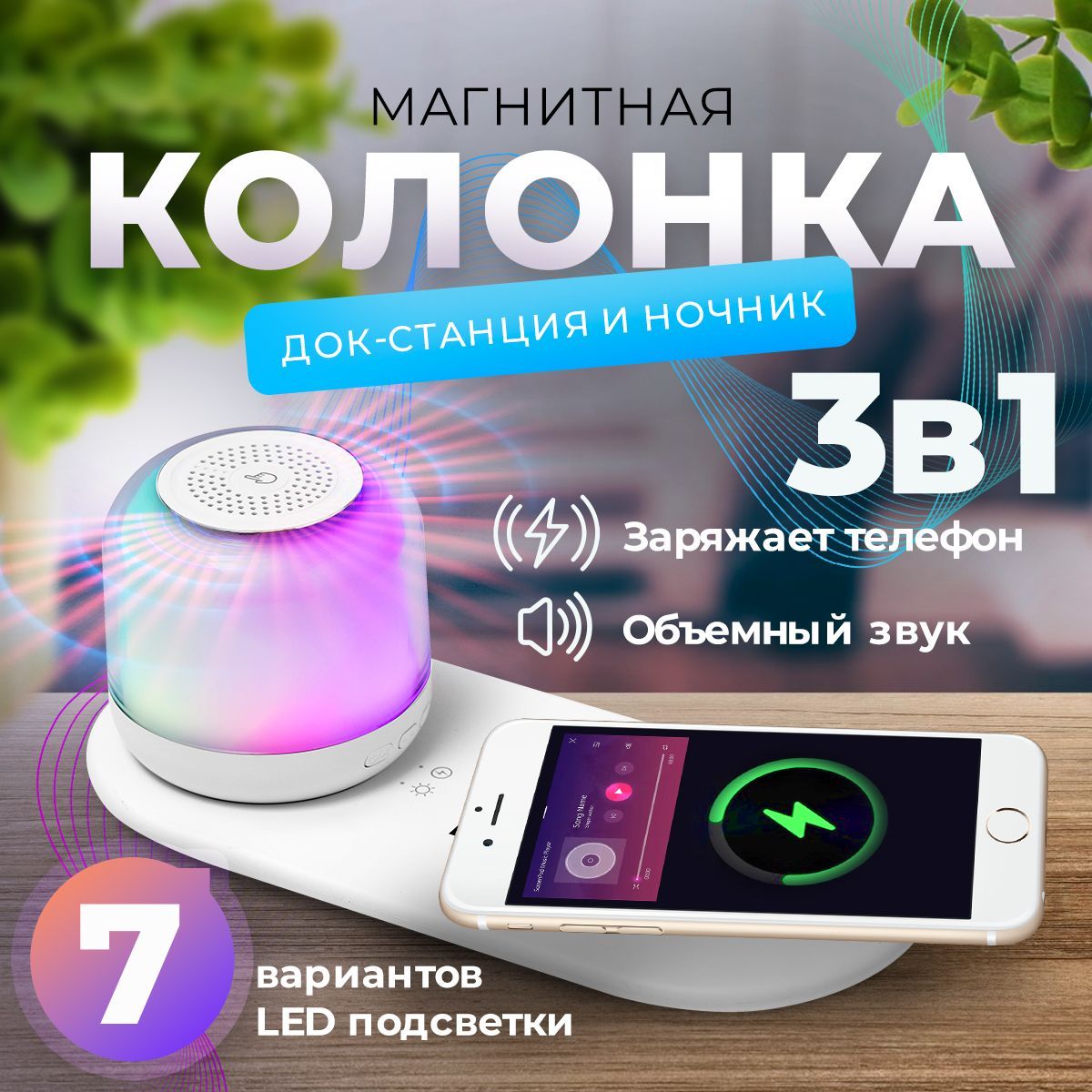 Беспроводная колонка Acoustics_speakers - купить по доступным ценам в  интернет-магазине OZON (1315648546)