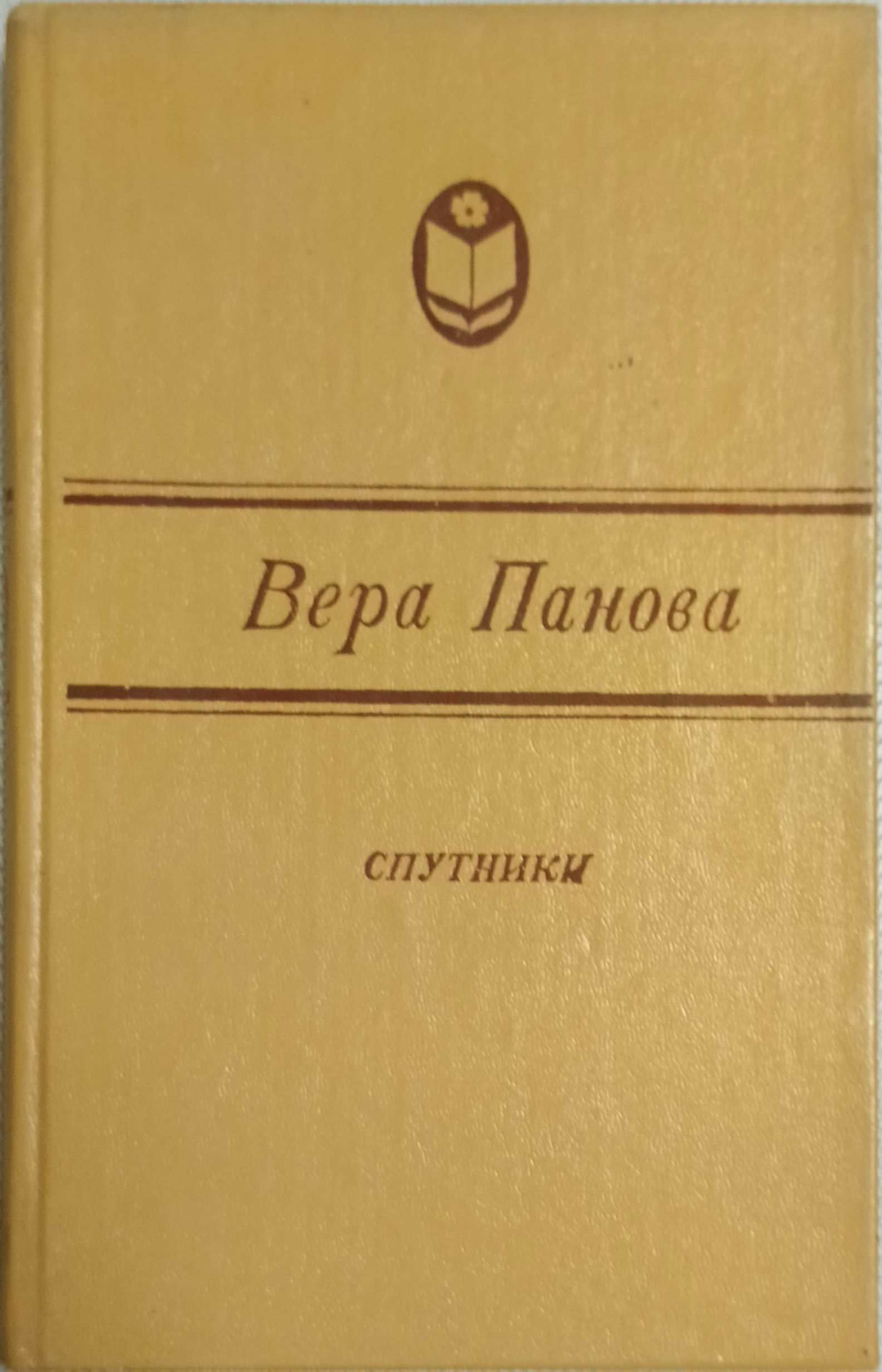 Война И Вера Книга Купить