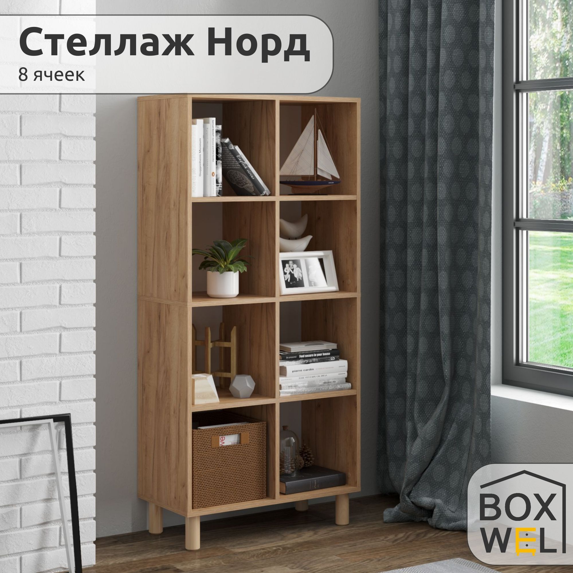 Boxwel. Стеллаж лофт 70 см. Стеллаж 70 см ширина.