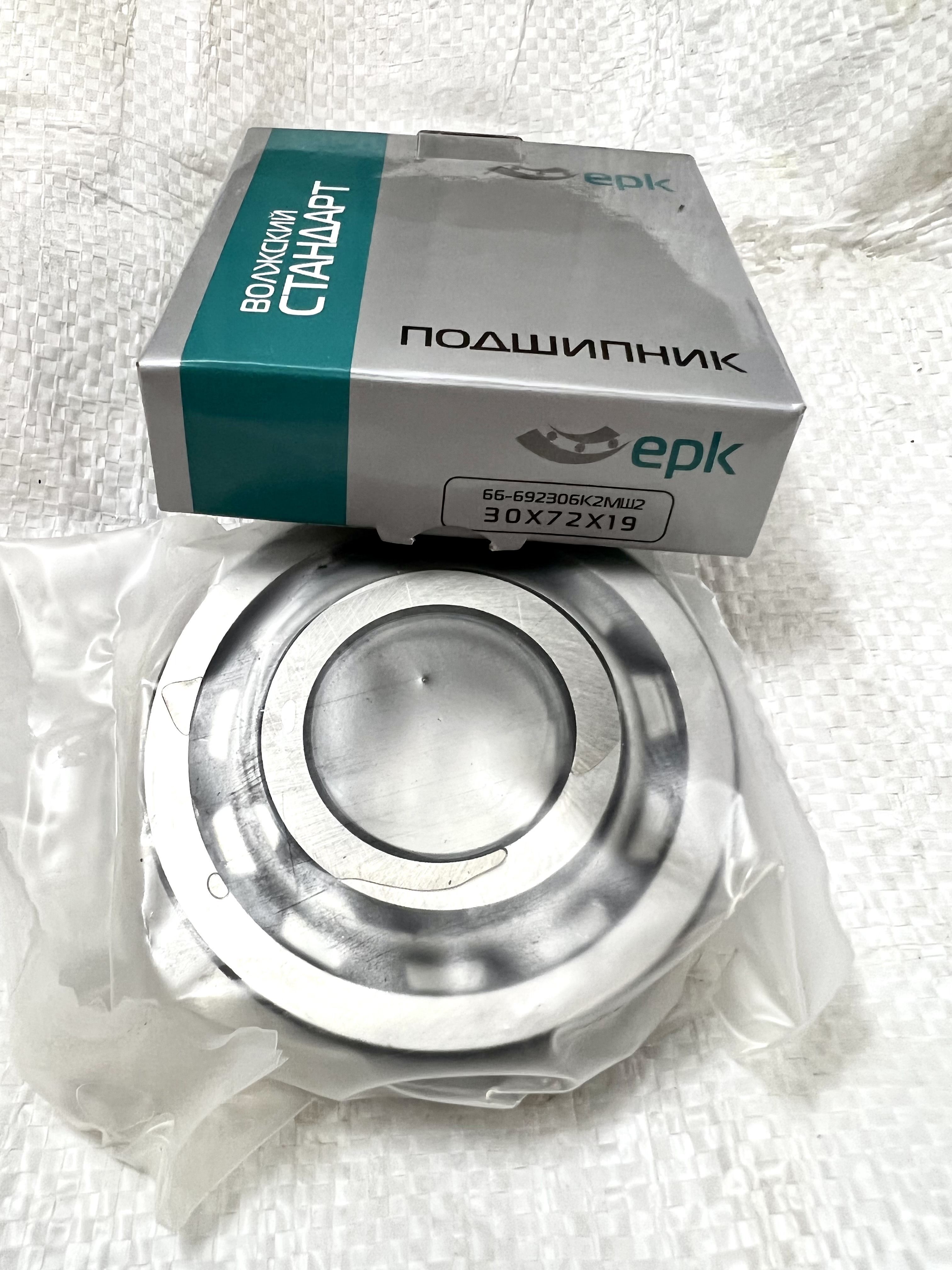 Подшипник раздаточной коробки ГАЗ-66, ПАЗ-3201, ПАЗ-672, Т-40 !!!ПОД ЗАКАЗ!!!