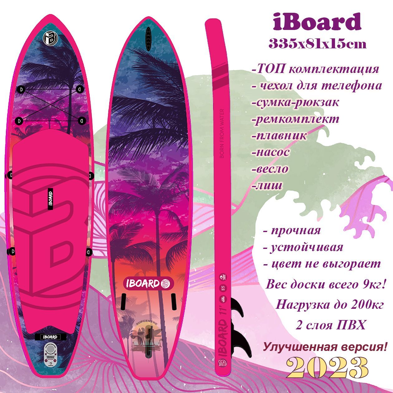 IBoard SUP-доска, 81 см - купить с доставкой по выгодным ценам в  интернет-магазине OZON (1127405028)