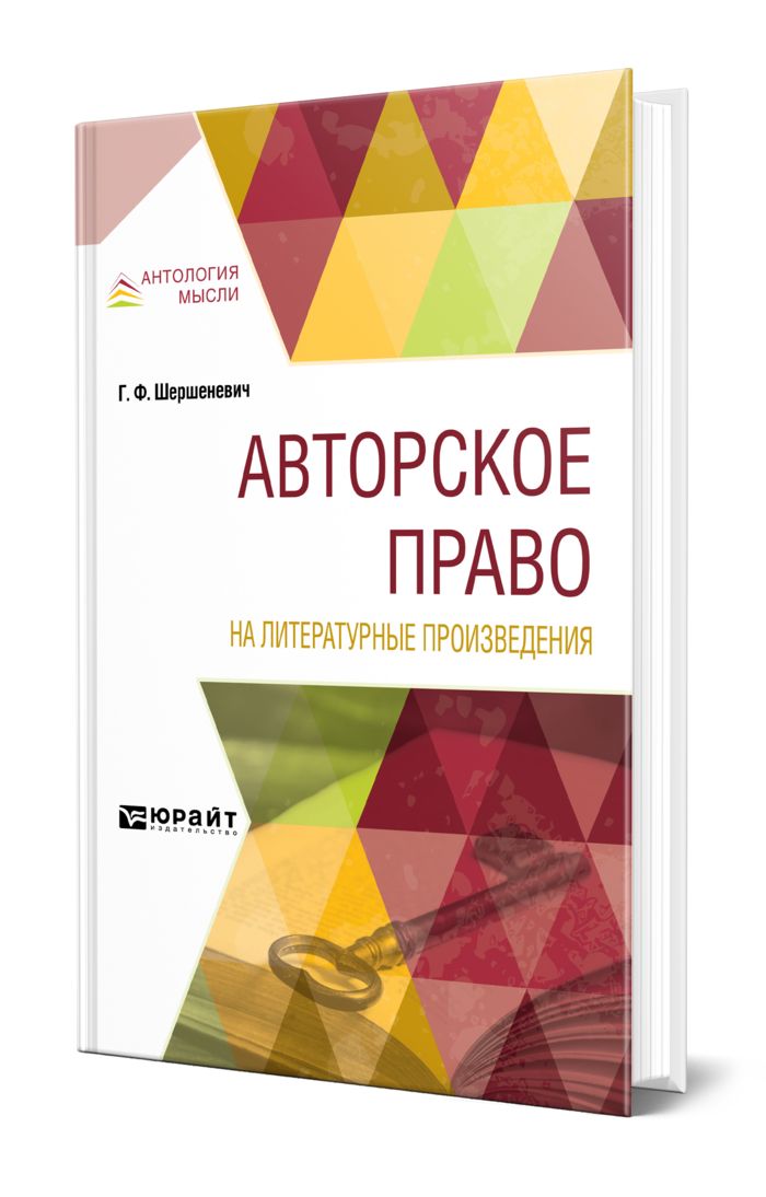 Учебник под авторством. Учебник под авторством. Учебник под редакцией шведовой. Учебник под авторством. Ремез книга режиссура.