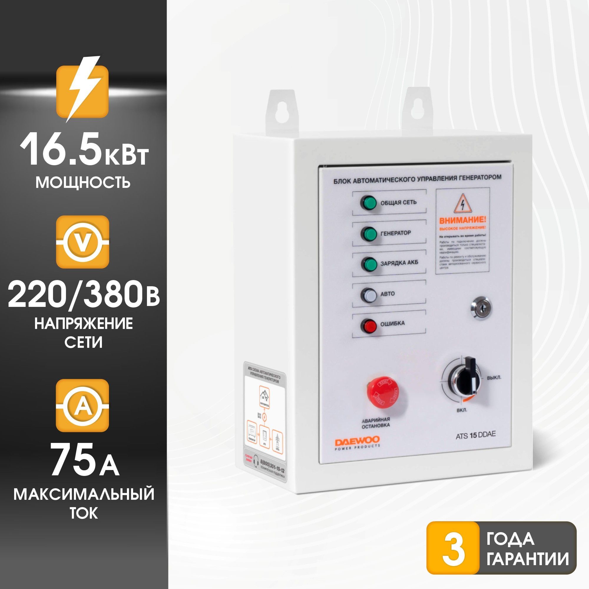 Daewoo ats15 380gda схема подключения