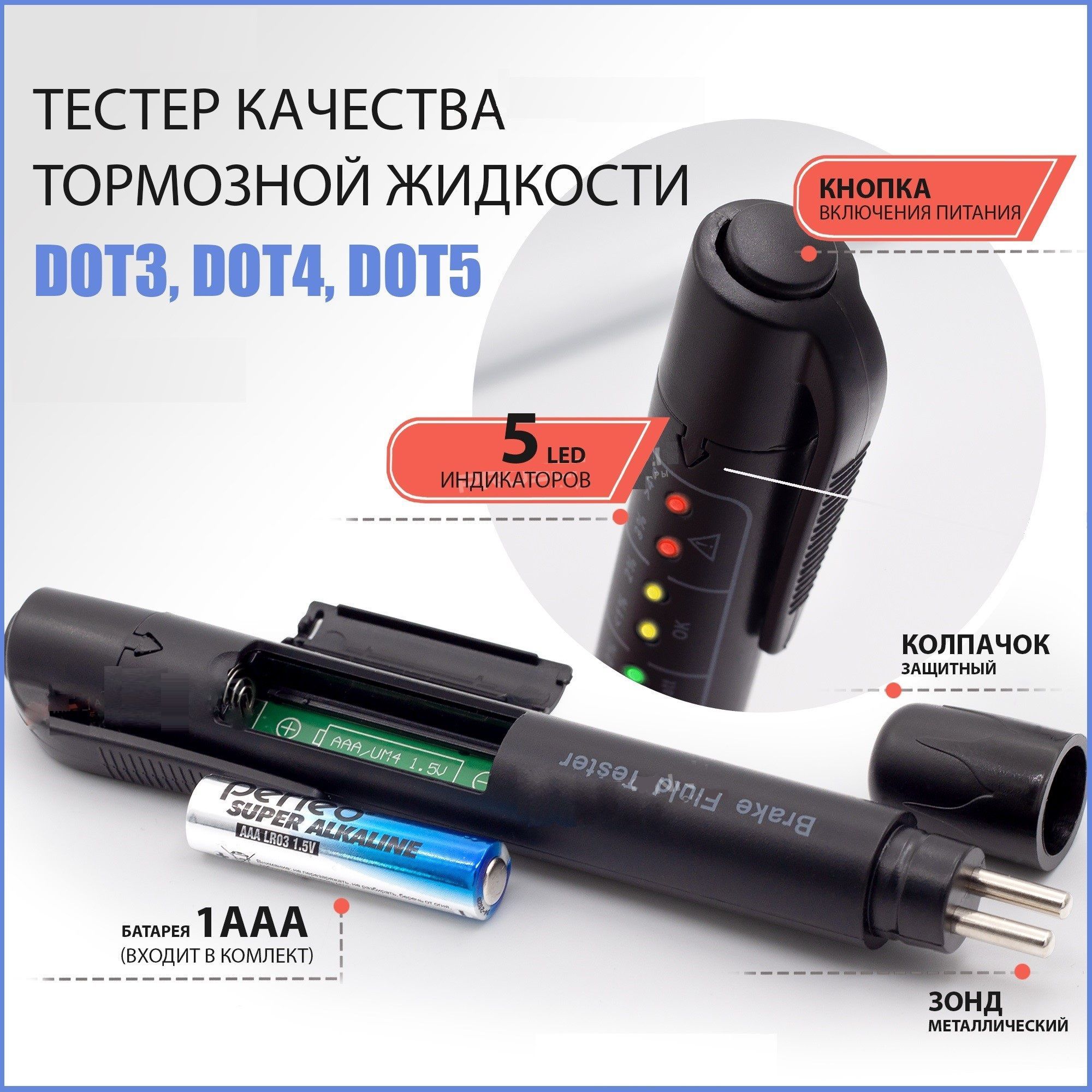 Тестер автомобильный PROSCANNER Тестер тормозной жидкости - купить по  выгодной цене в интернет-магазине OZON (260797300)