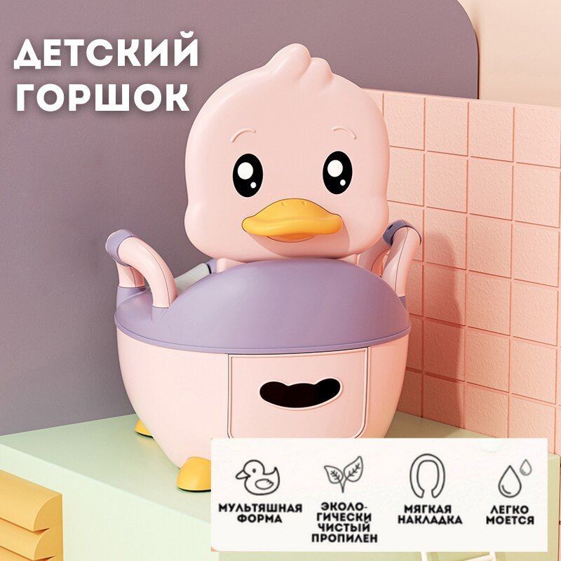 Горшок детский c мягким сиденьем, ручкой и крышкой, мягкое сиденье для мальчиков и девочек купить на OZON по низкой цене (1253952265)