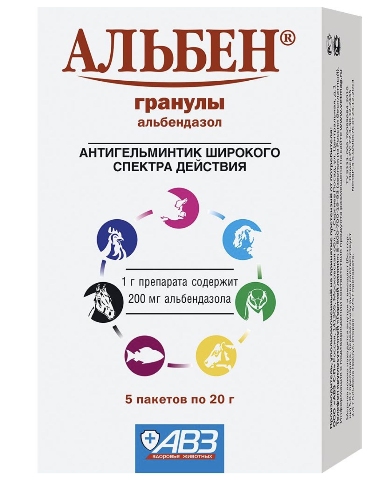 Альбендазол 10 1 Кг Купить