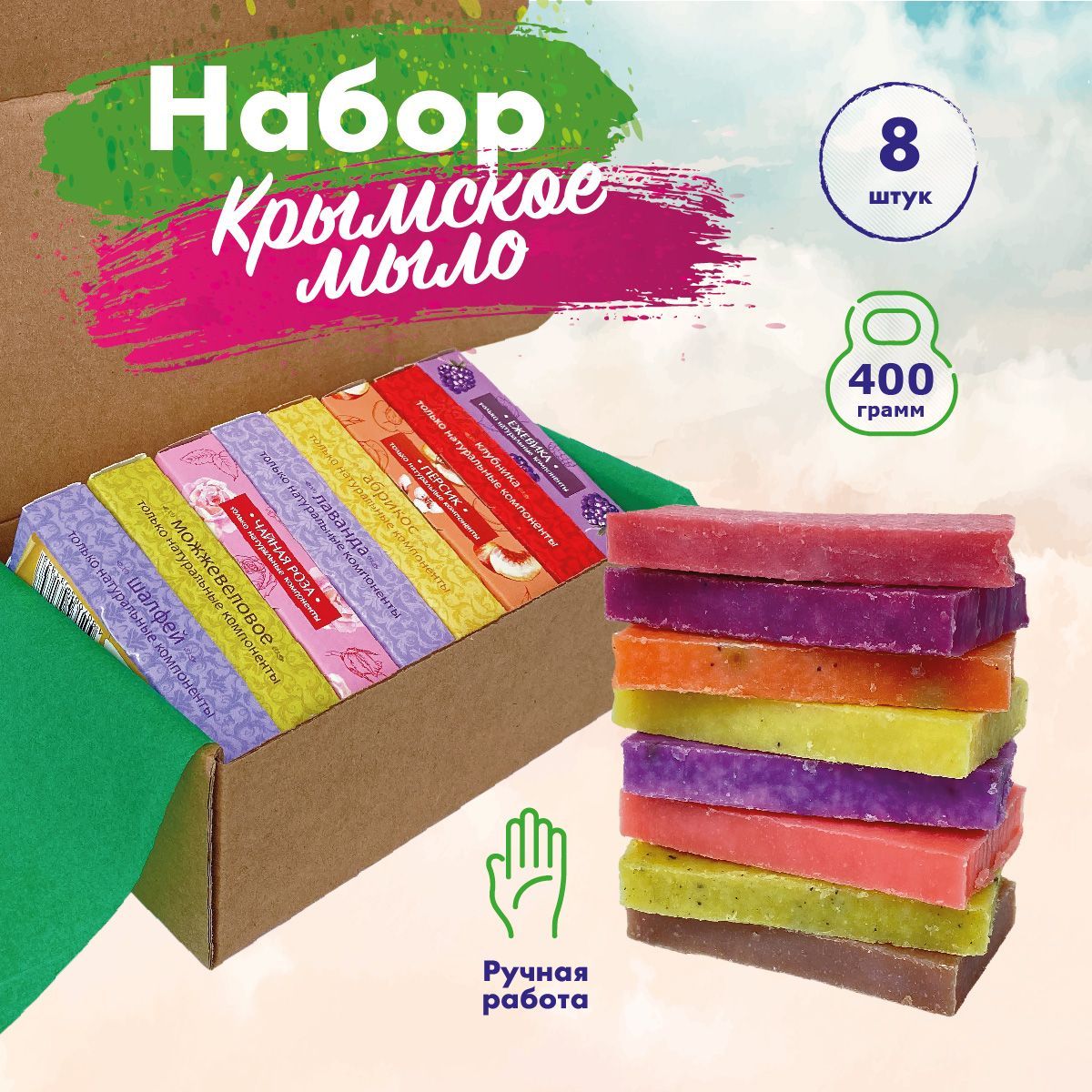 Мыло ручной...