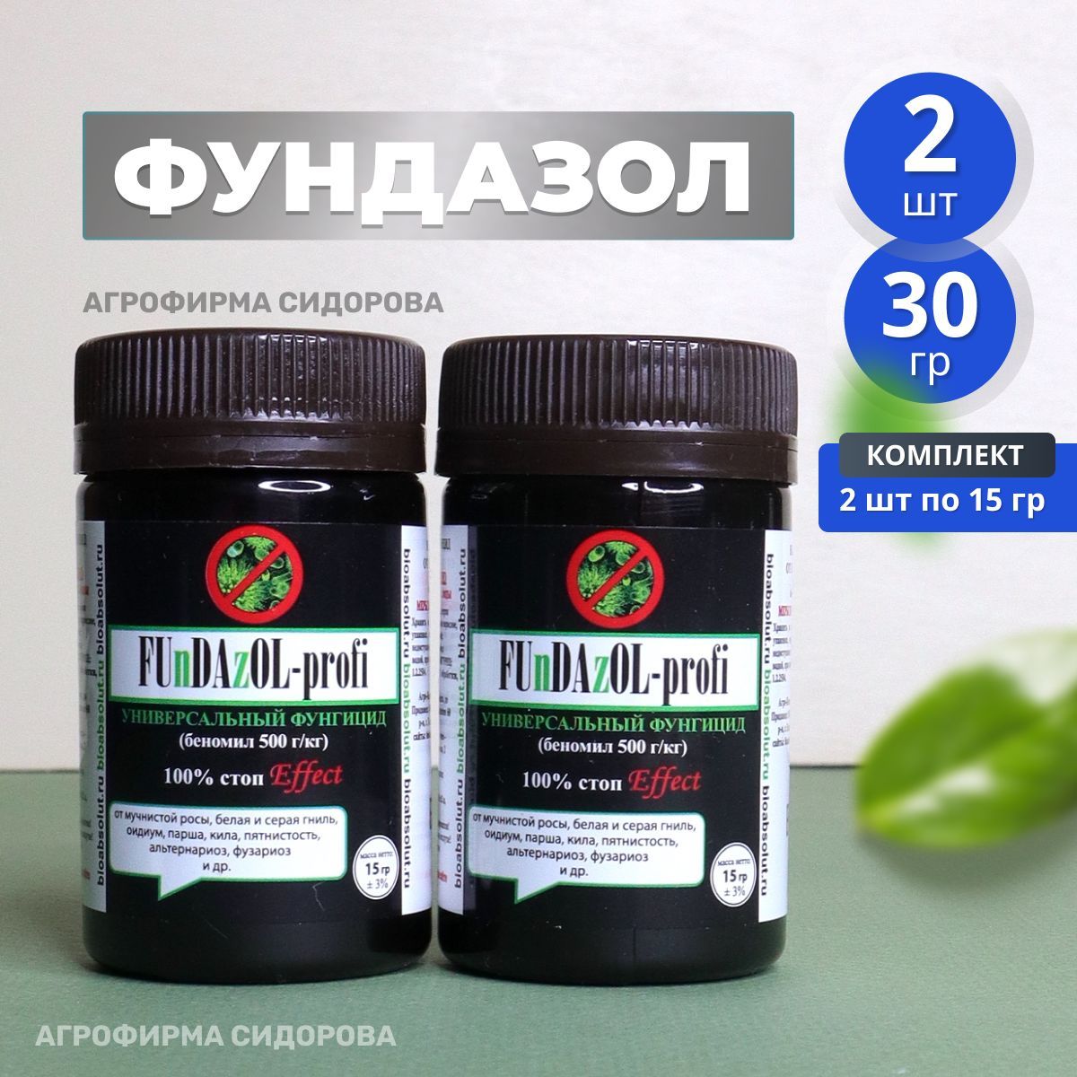 Фундазол для орхидей