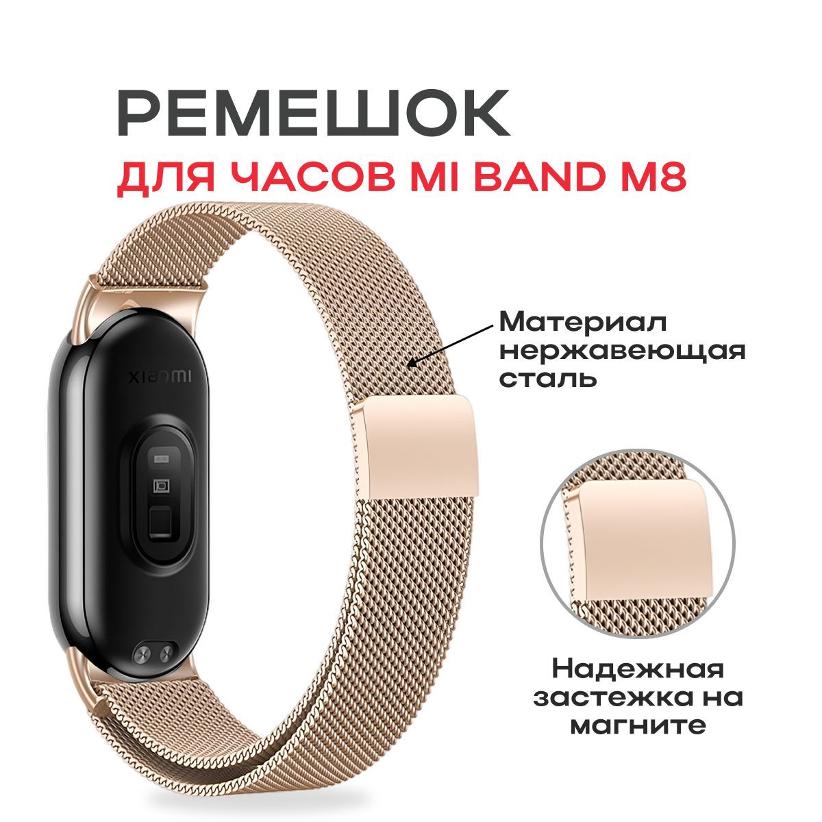 Металлический браслет для смарт часов Xiaomi Mi Band 8/9 Ремешок для смарт часов Xiaomi Mi Band 8/9