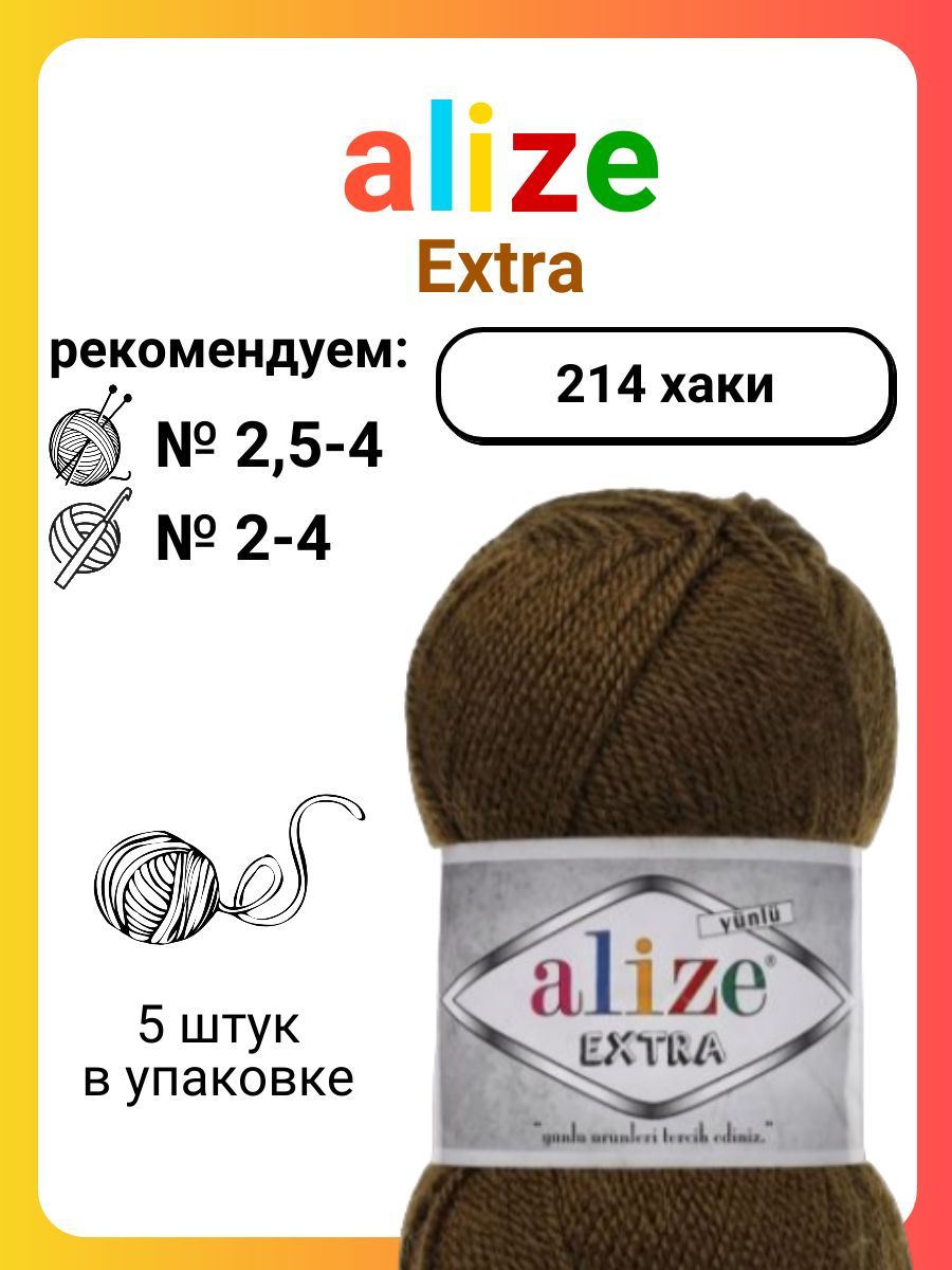 Alize Wool Time Пряжа Купить