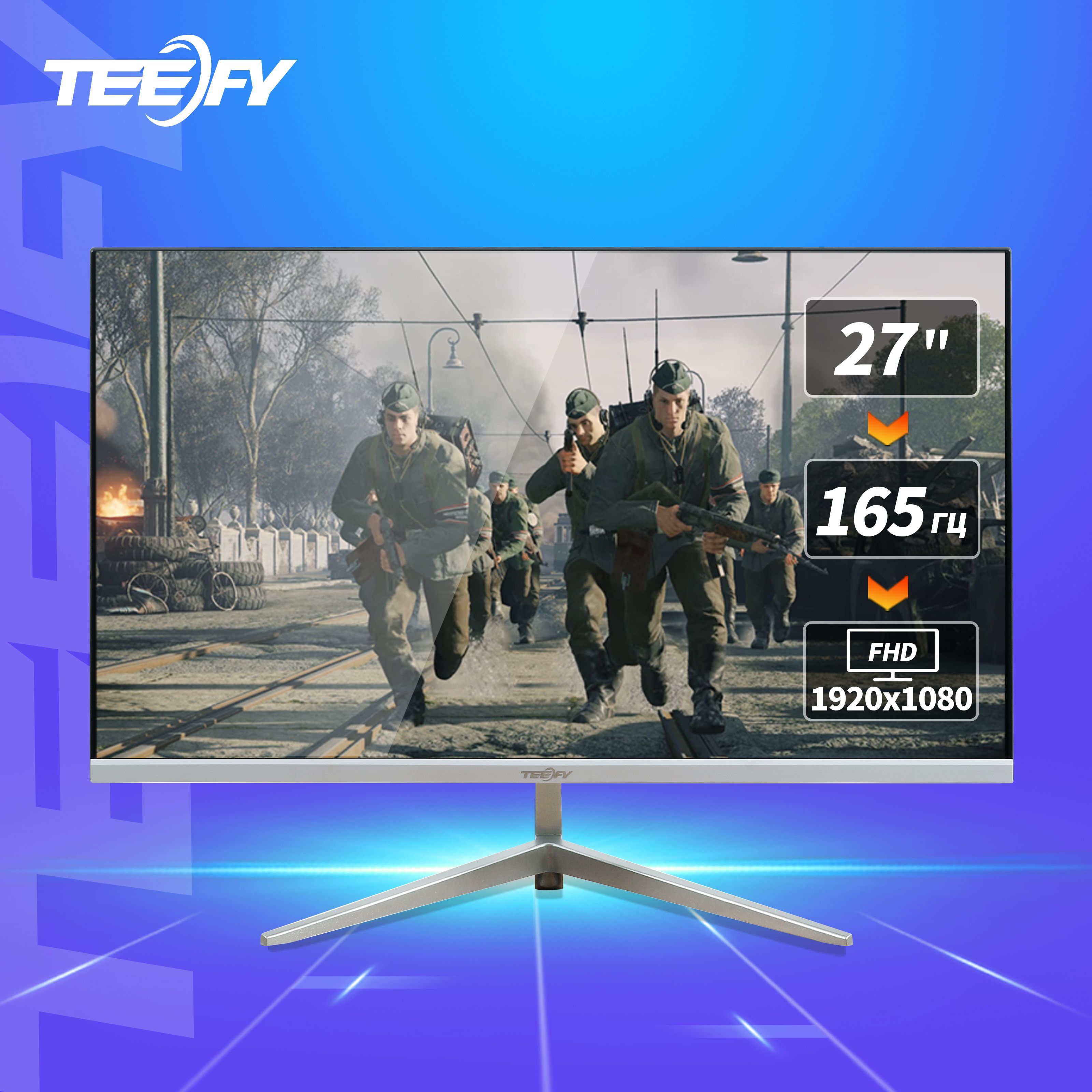 Монитор Teefy 165 гц игровой плоский без рамки full hd 27