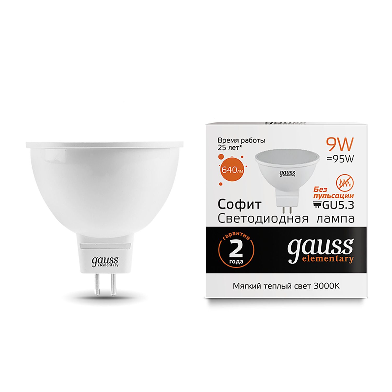 Лампа Gauss Elementary MR16 9W 640lm 3000K GU5.3 LED