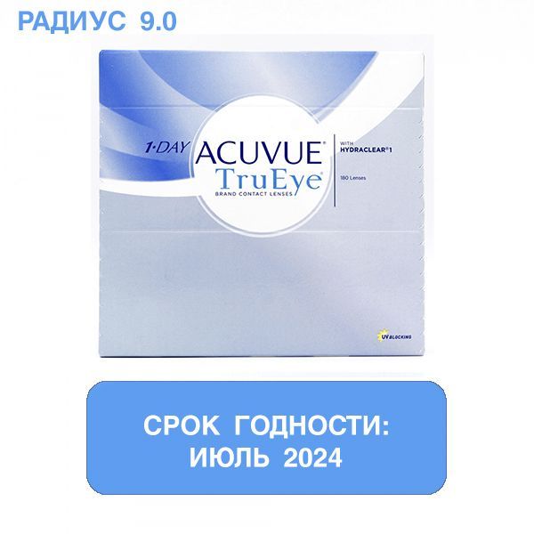 Линзы acuvue trueye 180