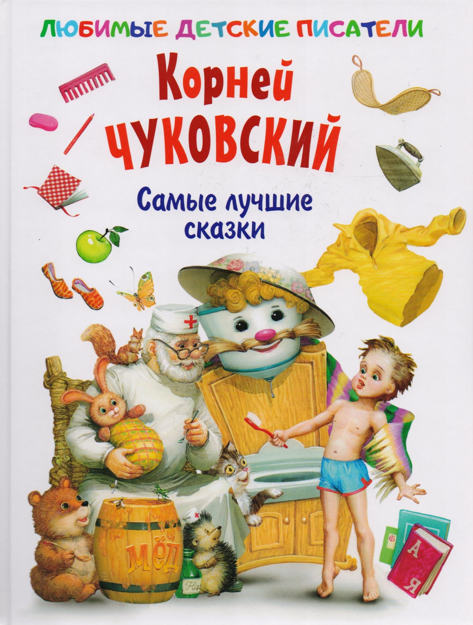 Книга Самые Лучшие Фотографии
