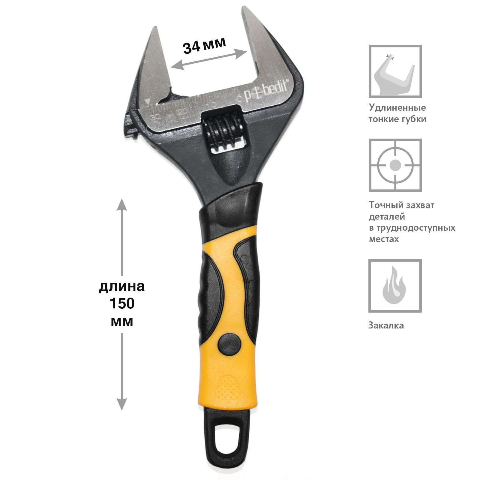 Ключразводнойсантехнический150ммстонкимигубками,Pobedit