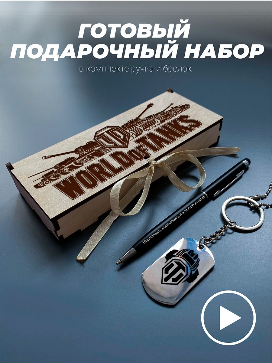 Ответы prazdniknvrs.ru: World Of Tanks как долго голубой ник