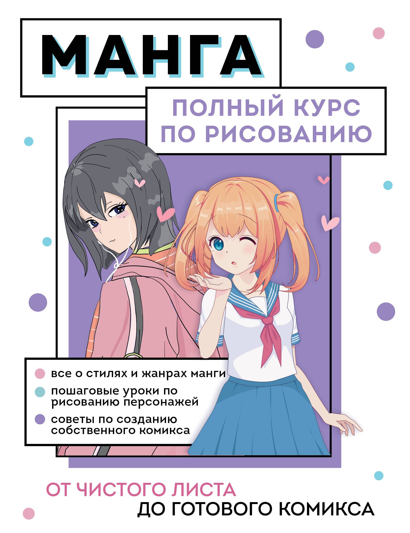 про что создать мангу фото 66