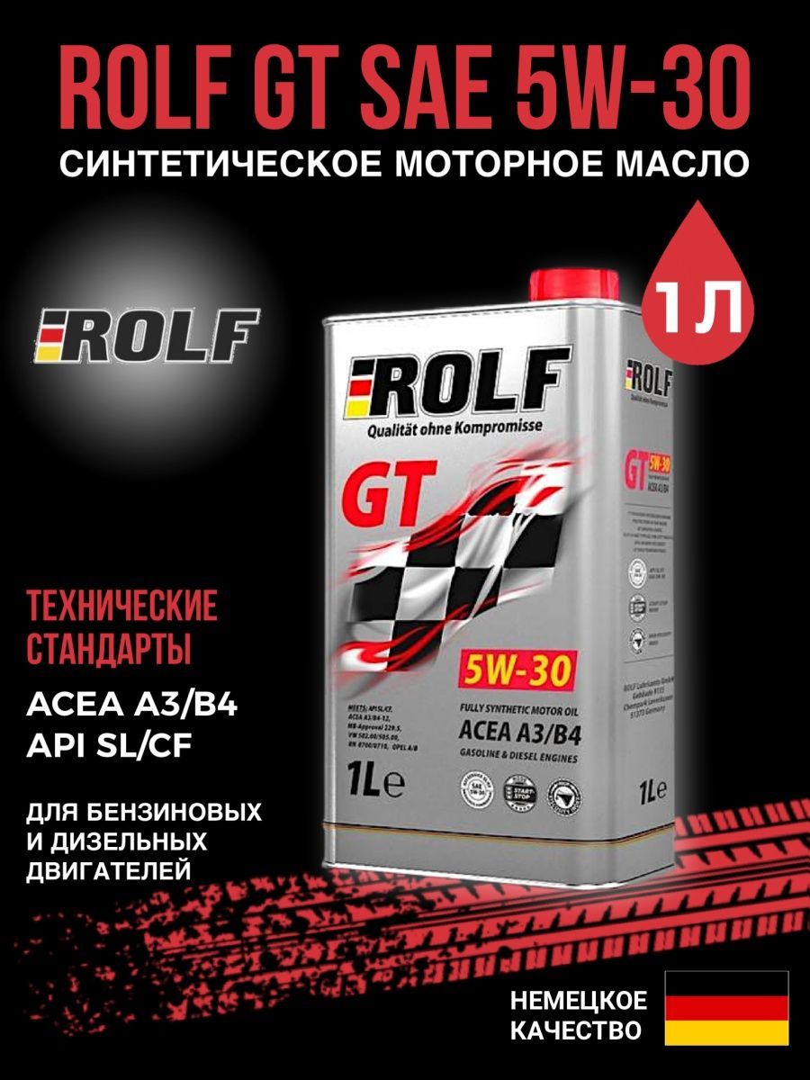 Моторное масло rolf professional. Rolf gt 5w-30 4+1. Rolf gt 5w-30. Масло РОЛЬФ 5w30. Масло Rolf jp.