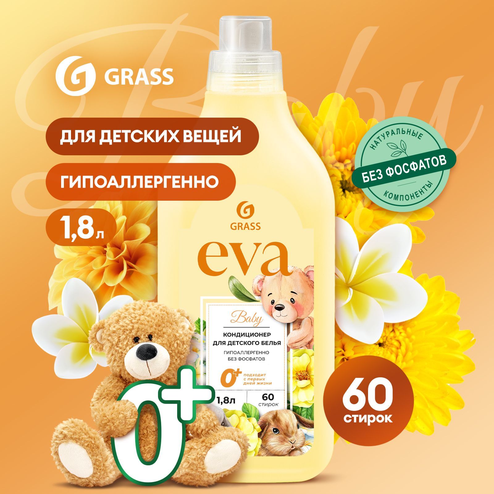 Купить Кондиционер Для Белья Eva