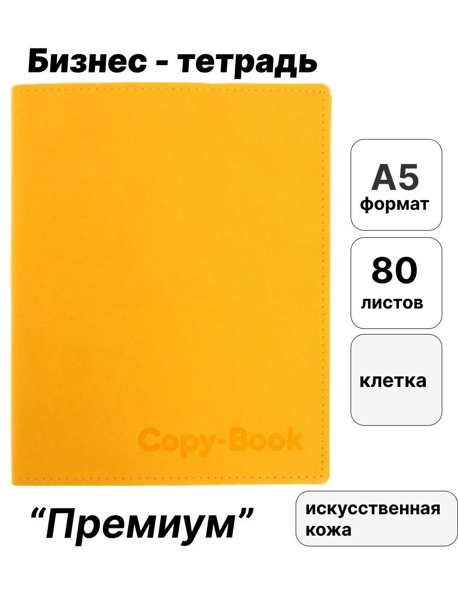 Арго-КнигаТетрадь,1шт.,листов:80