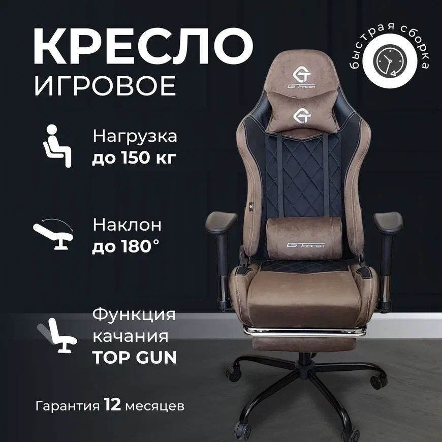 Игровое Компьютерное Кресло Купить В Новосибирске