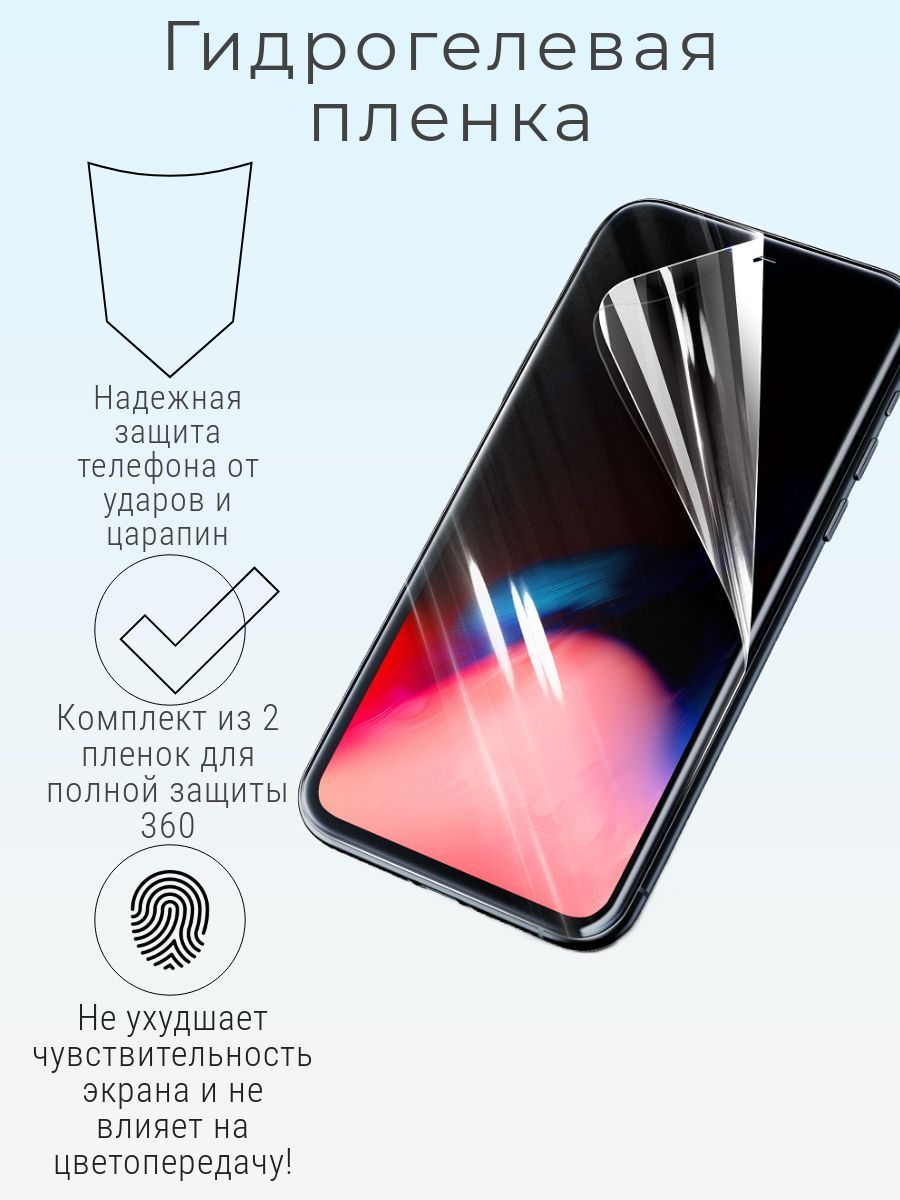 Защитная пленка 1А14pro_max - купить по выгодной цене в интернет-магазине  OZON (1155800204)