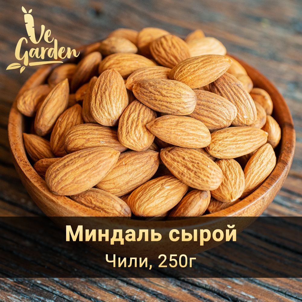 Миндаль сырой Premium, Чили, 250 гр. Орехи VeGarden.