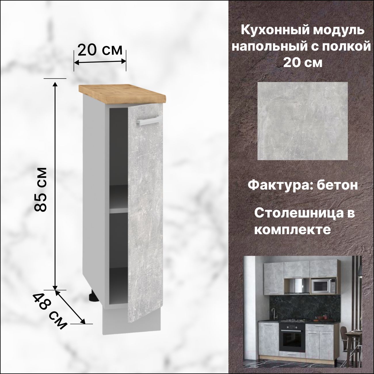 Напольная Тумба Для Кухни – купить в интернет-магазине OZON по низкой цене
