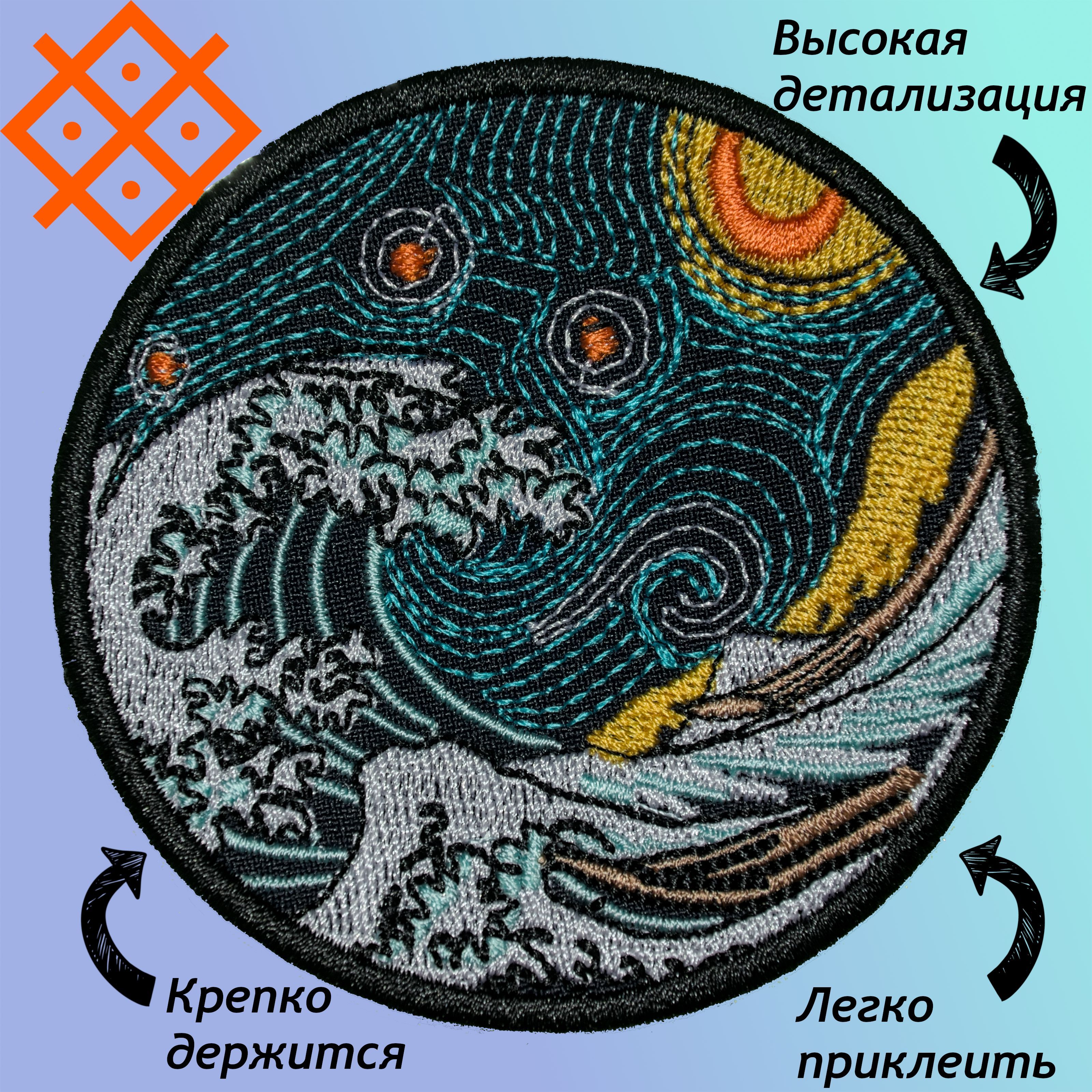 Нашивка (патч,...