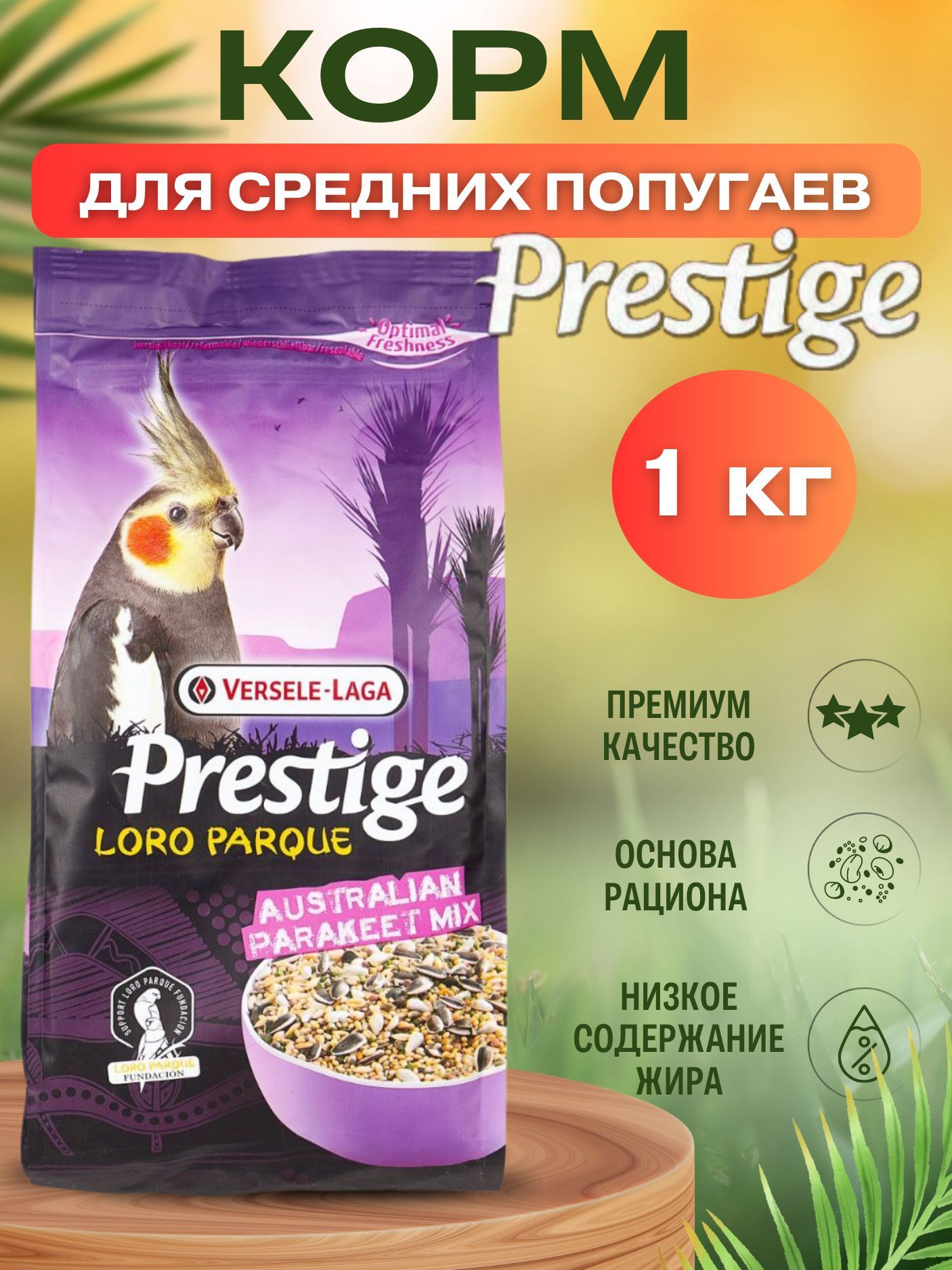 Versele-Laga Prestige Premium Loro Parque Australian Parakeet Mix