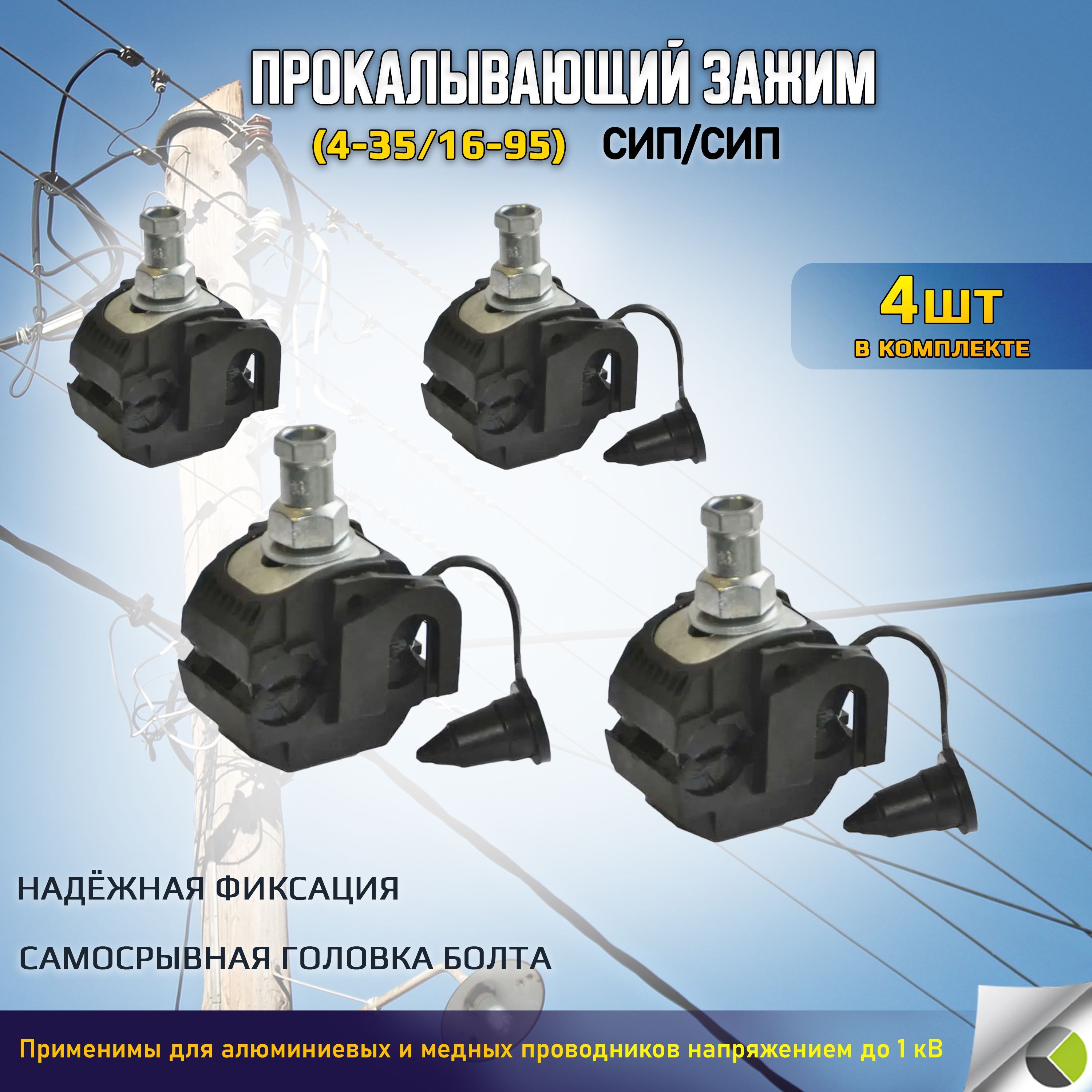 Проколы Для Кабеля Сип Купить