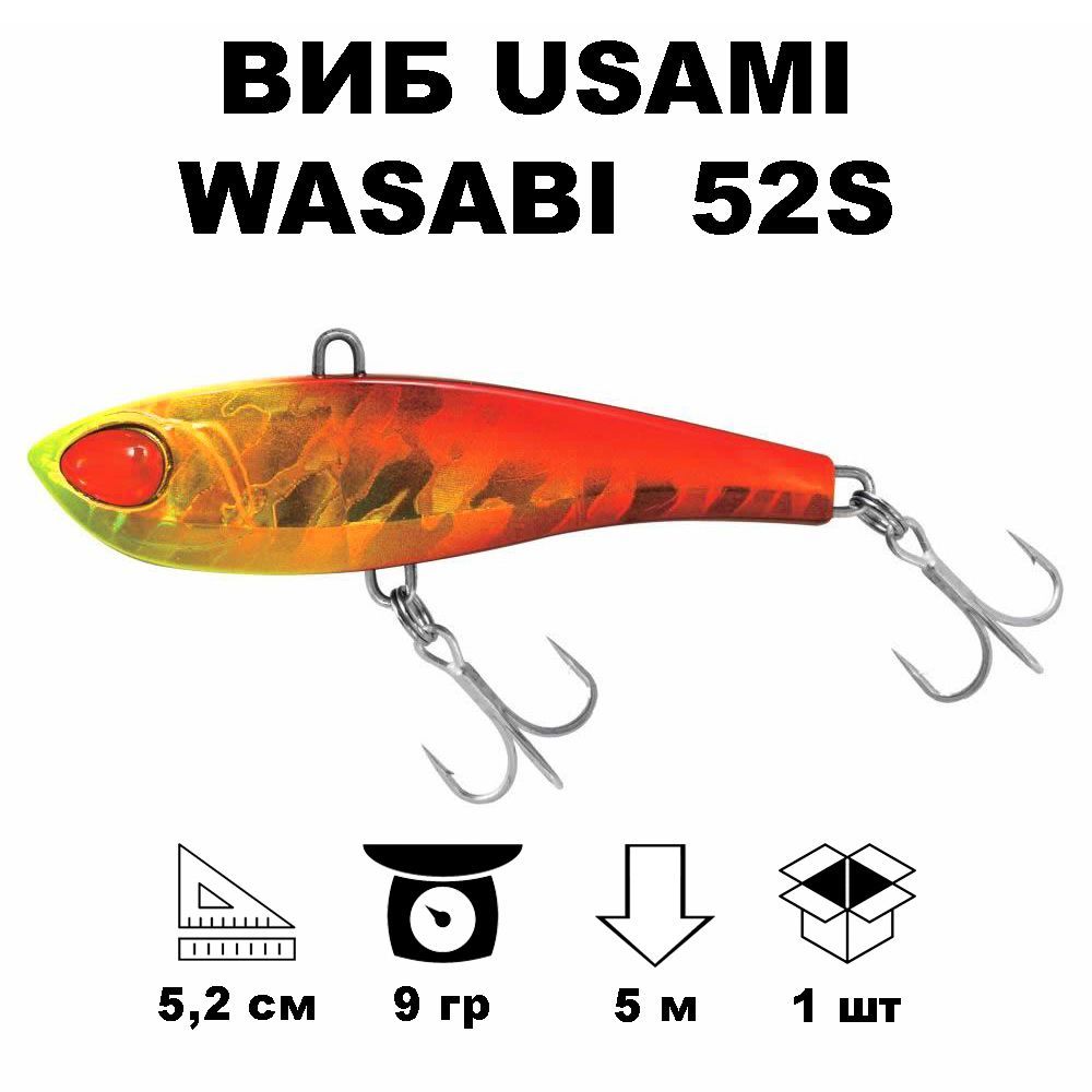 Wasabi vib 52s 705. Воблер usami wasabi vib 85s 4. воблер usami wasabi vib 52s 4. воблер usami wasabi vib 68s 4.